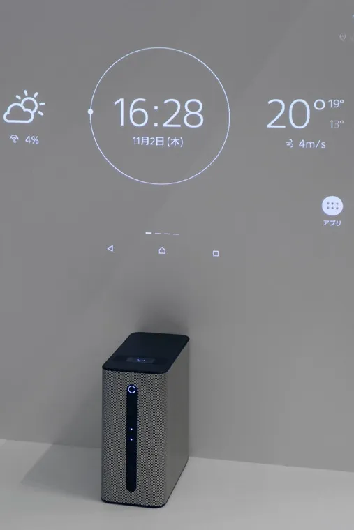 Video: Sony's Xperia Touch projects against walls and floors !